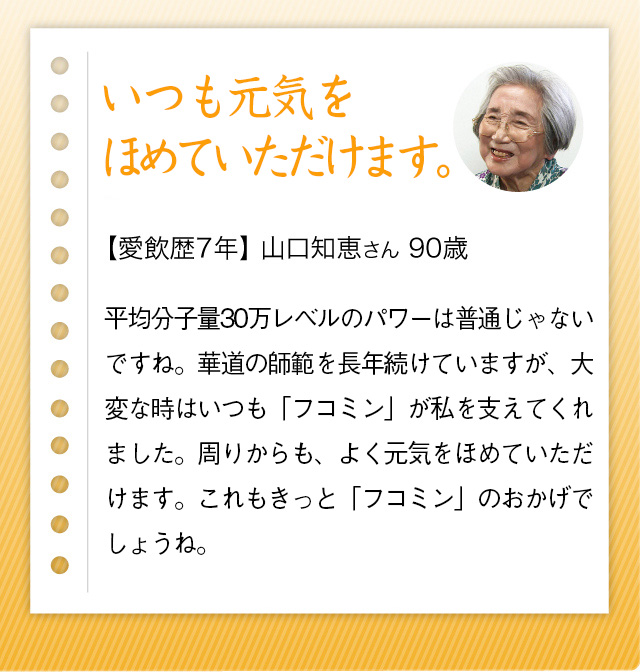 フコイダンなら高分子もずく100％の「フコミン」